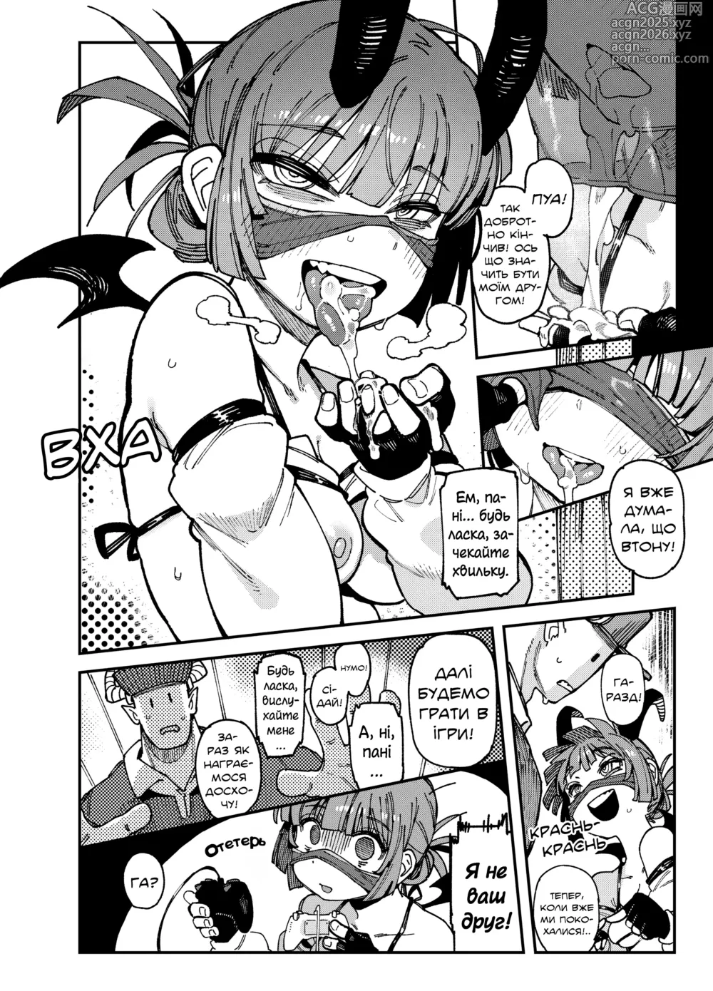 Page 37 of doujinshi Грибочки