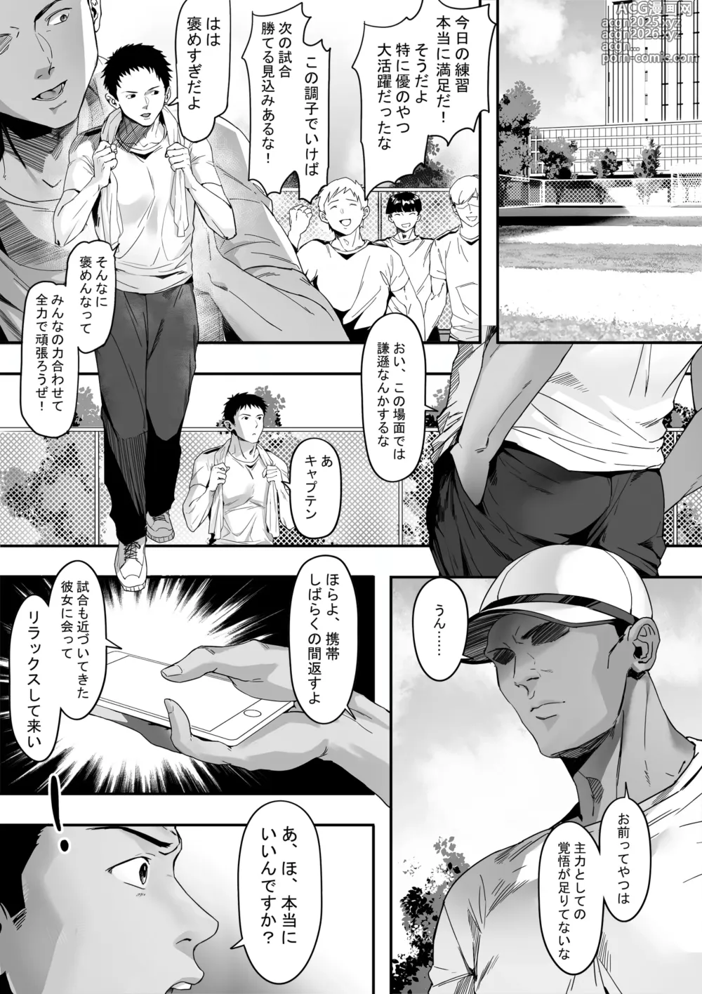 Page 16 of doujinshi Guard no Katai Ore no Kanojo ga Kyuu ni Shirigaru Onna ni Naru!?