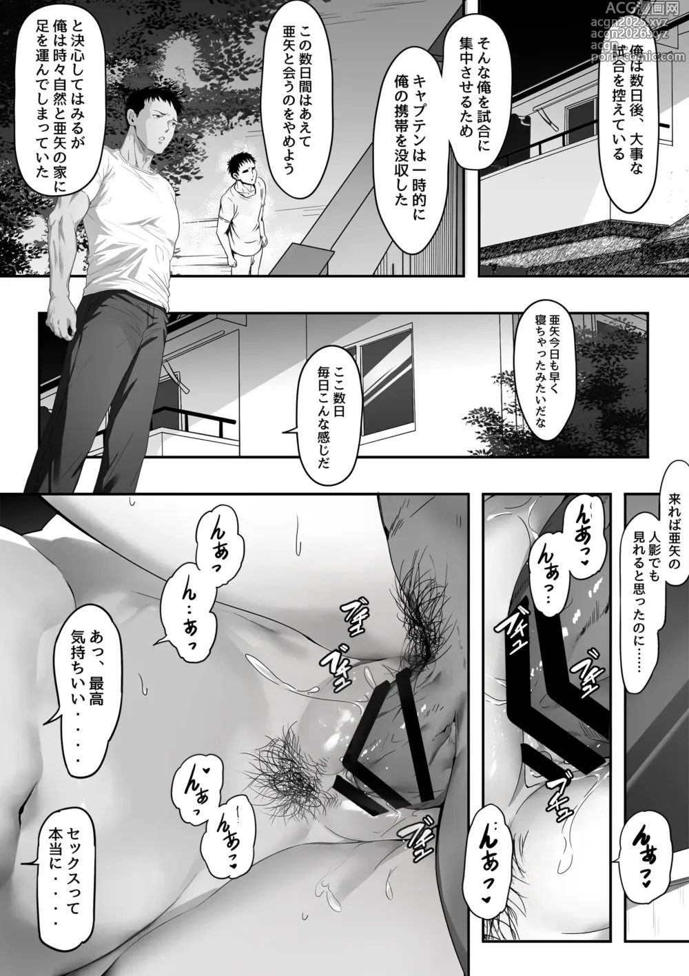 Page 5 of doujinshi Guard no Katai Ore no Kanojo ga Kyuu ni Shirigaru Onna ni Naru!?