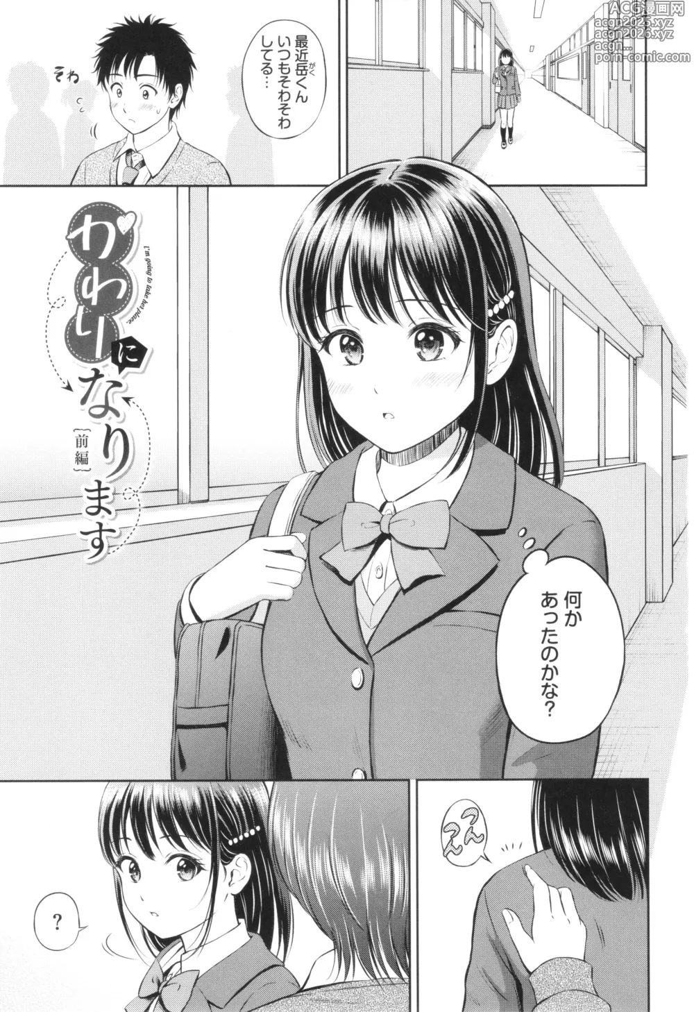 Page 4 of manga Gyutteshite