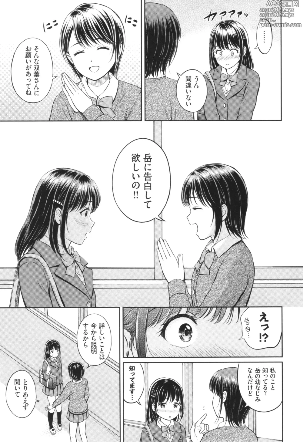 Page 6 of manga Gyutteshite