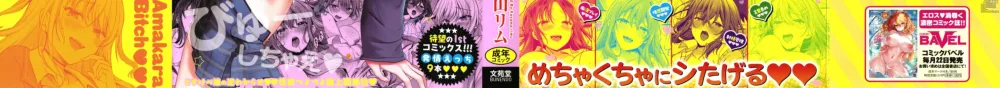 Page 2 of manga Amakara Bitch