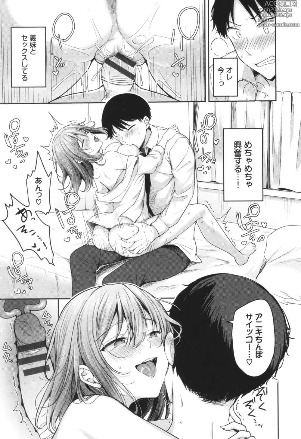 Page 14 of manga Amakara Bitch