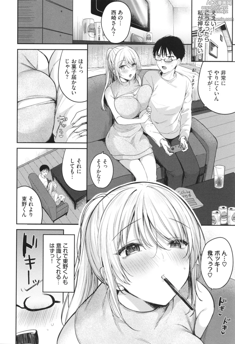 Page 27 of manga Amakara Bitch