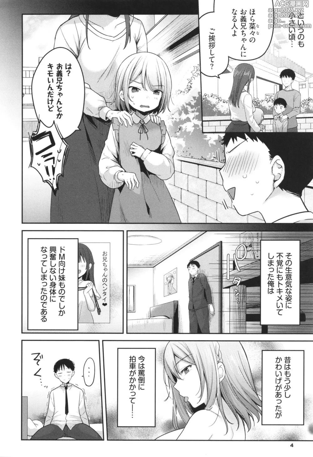 Page 5 of manga Amakara Bitch