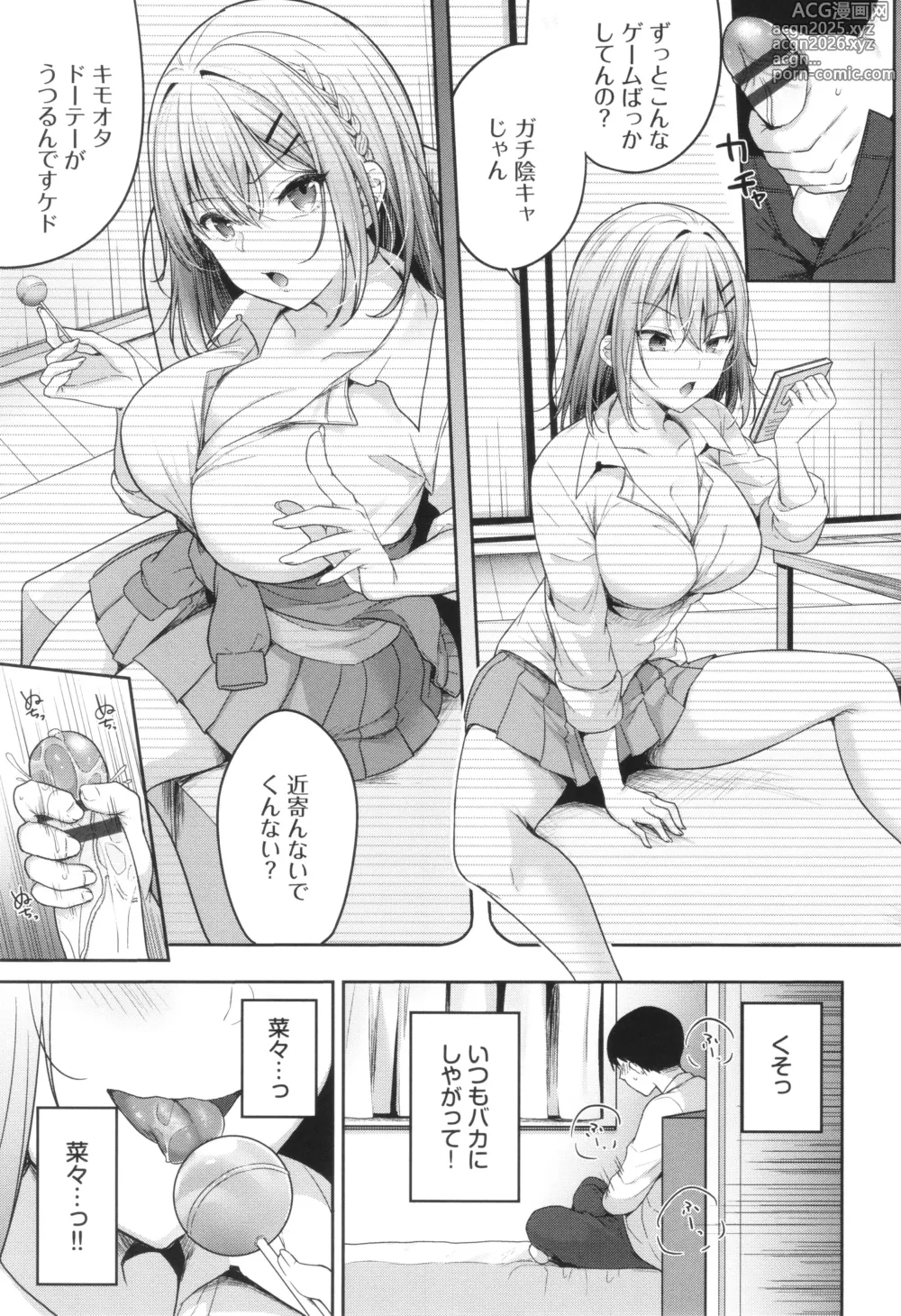 Page 6 of manga Amakara Bitch
