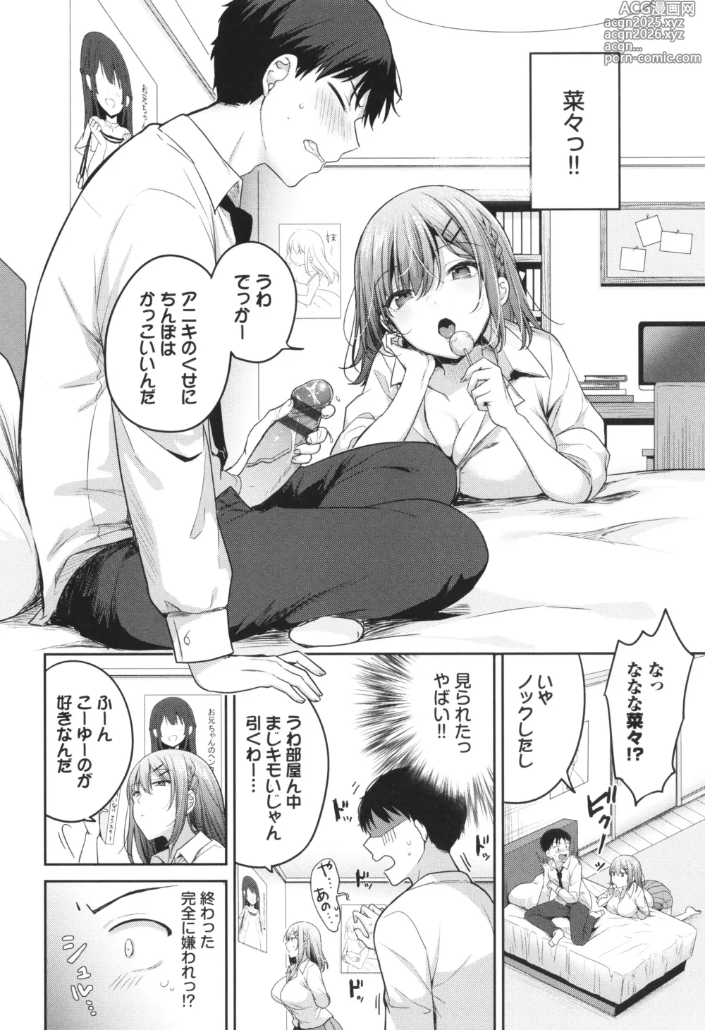 Page 7 of manga Amakara Bitch