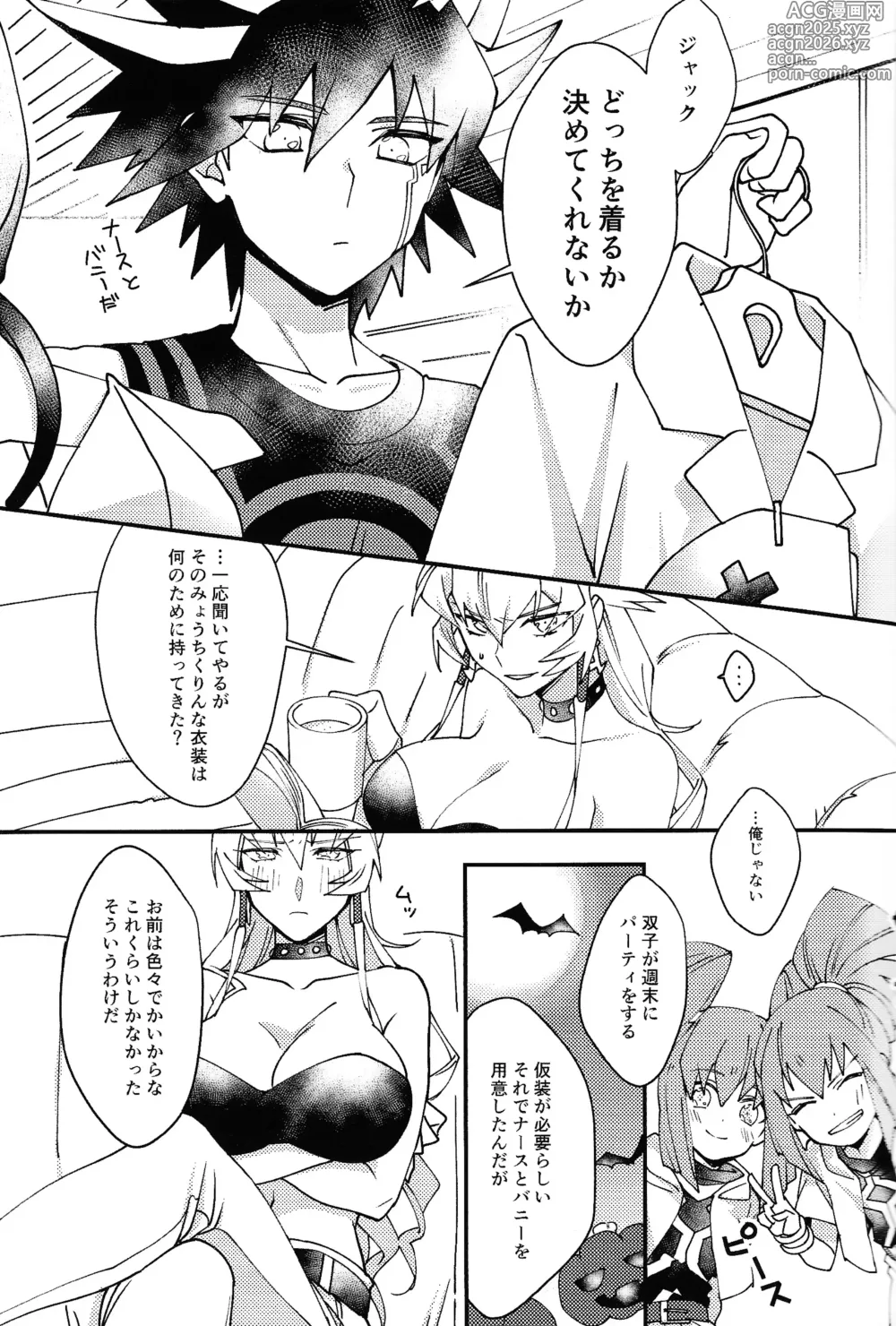 Page 2 of doujinshi kawaii．tabechaitai