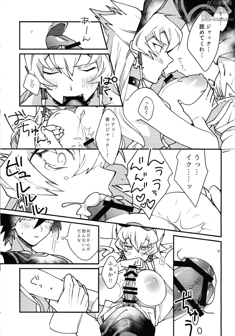 Page 12 of doujinshi kawaii．tabechaitai