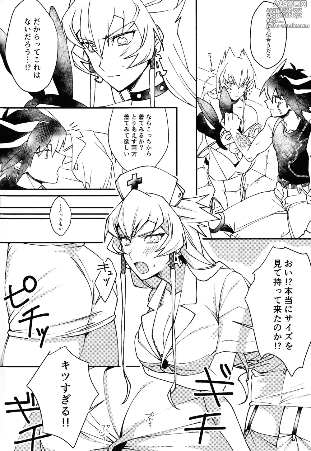 Page 3 of doujinshi kawaii．tabechaitai