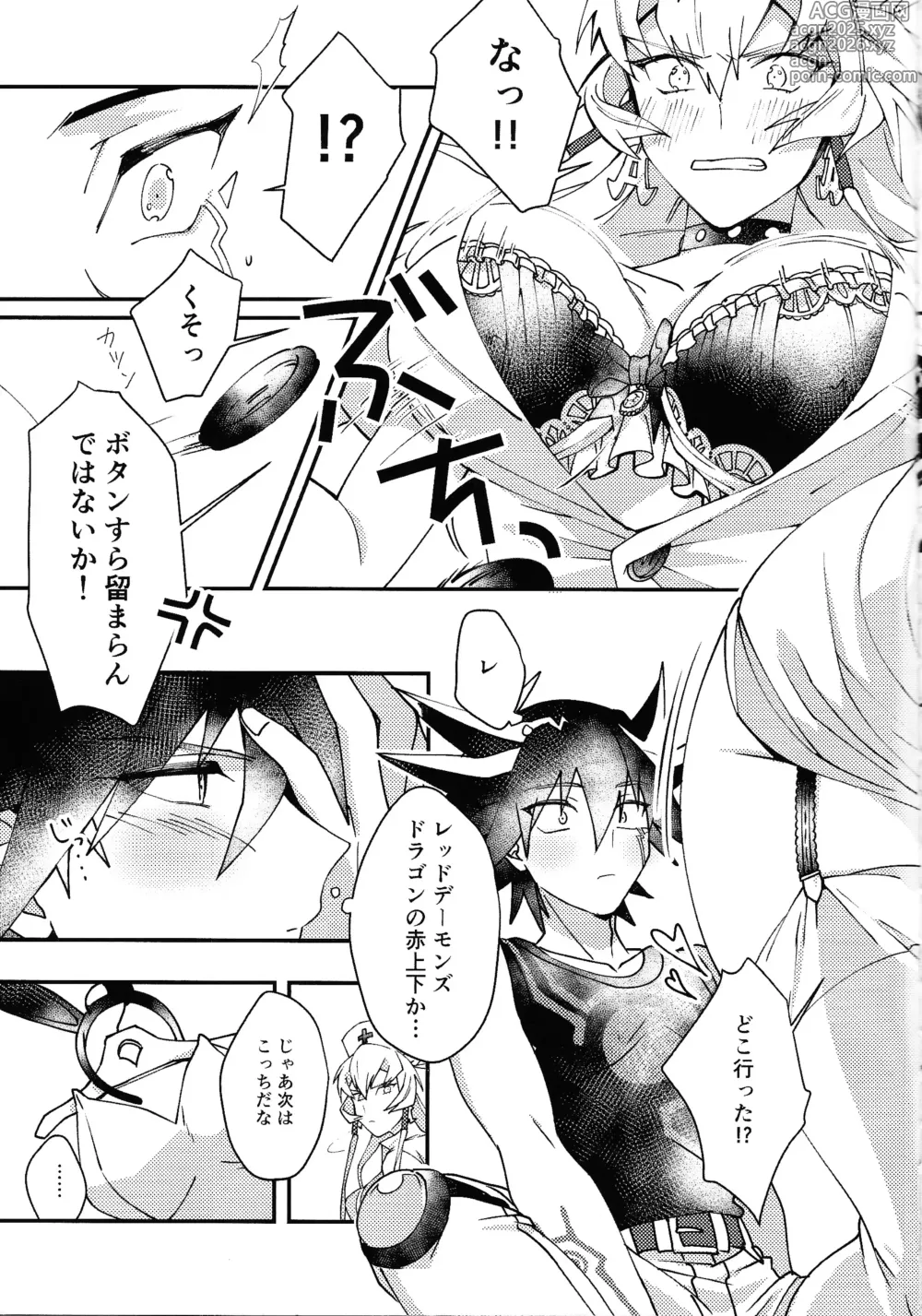 Page 4 of doujinshi kawaii．tabechaitai