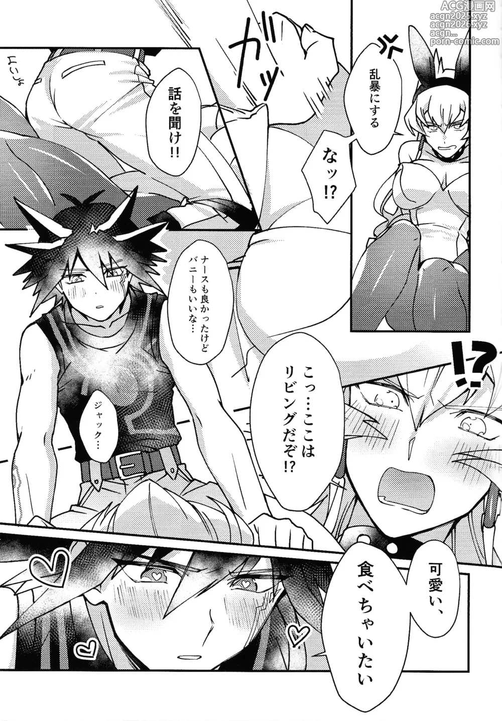 Page 6 of doujinshi kawaii．tabechaitai