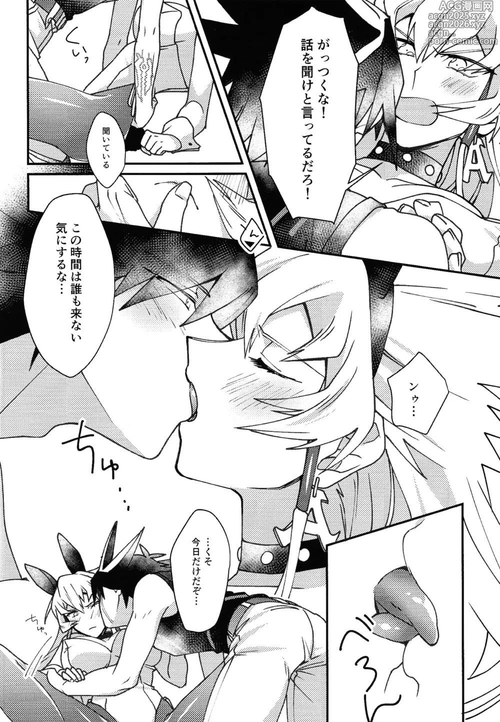 Page 7 of doujinshi kawaii．tabechaitai