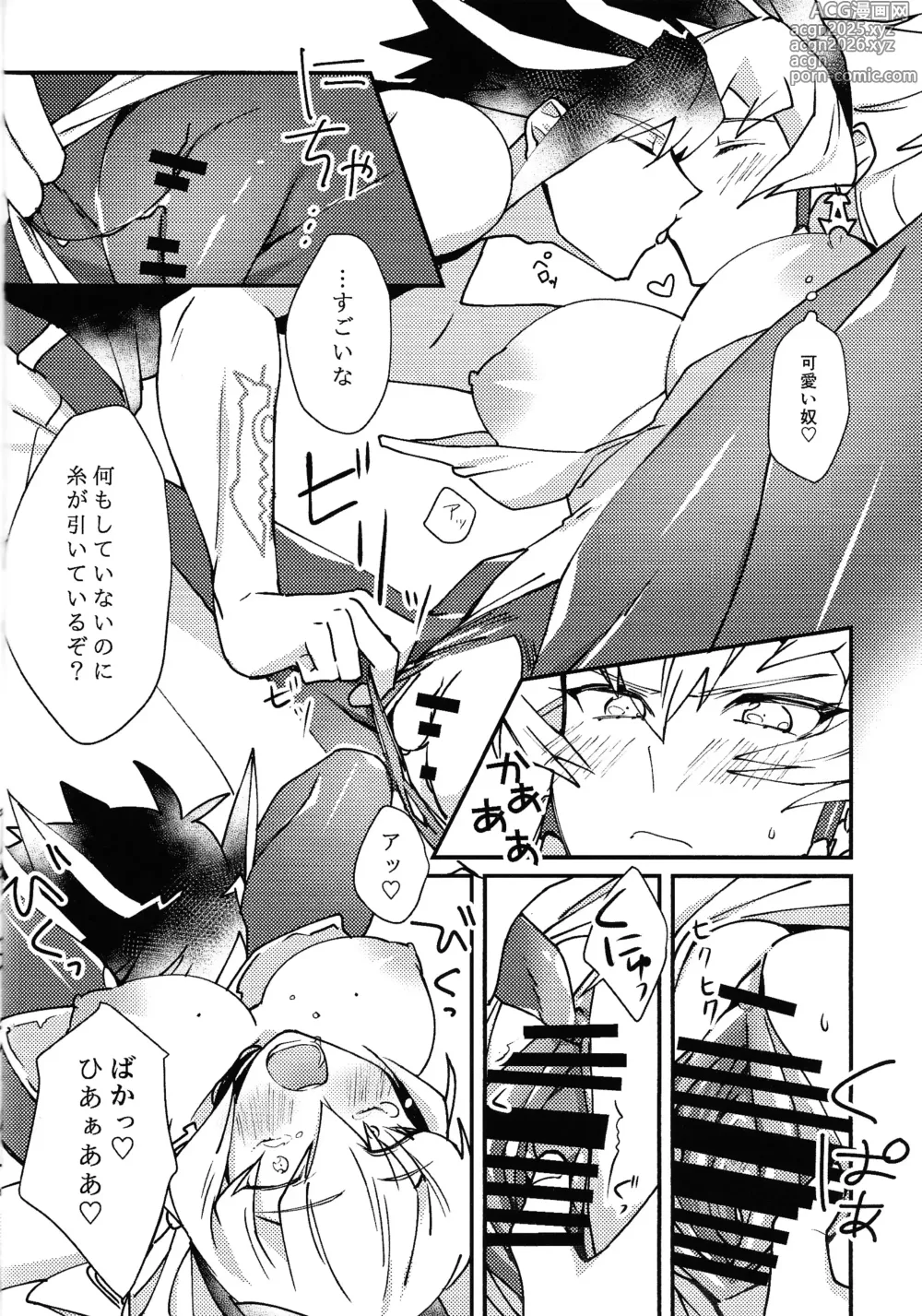 Page 9 of doujinshi kawaii．tabechaitai