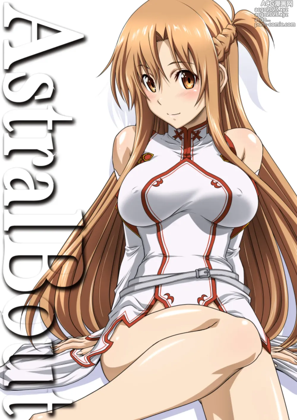Page 2 of doujinshi AstralBout Full Color edition Vol.02