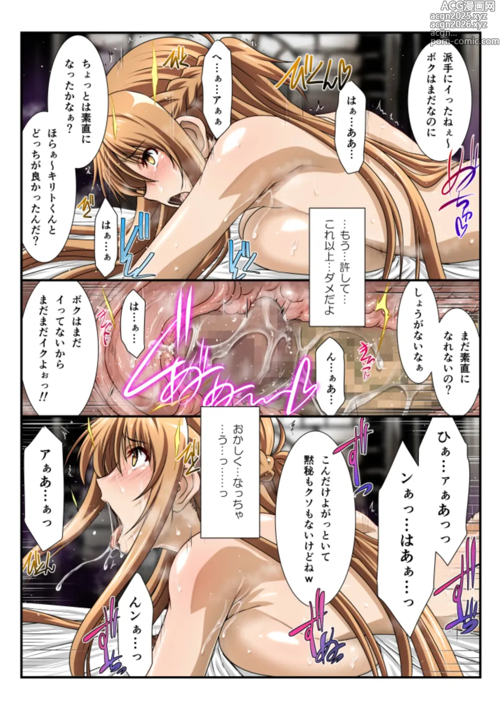 Page 16 of doujinshi AstralBout Full Color edition Vol.02
