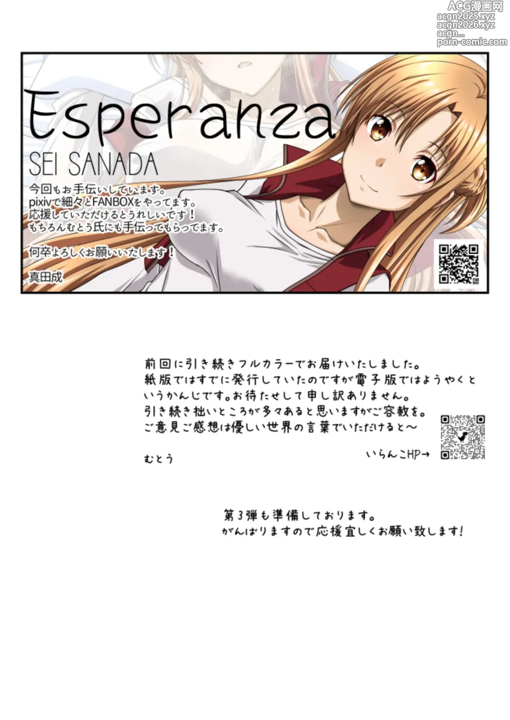 Page 26 of doujinshi AstralBout Full Color edition Vol.02