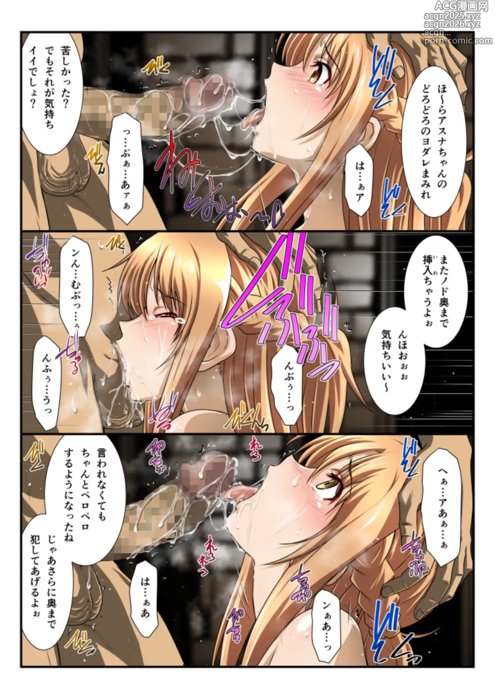 Page 9 of doujinshi AstralBout Full Color edition Vol.02
