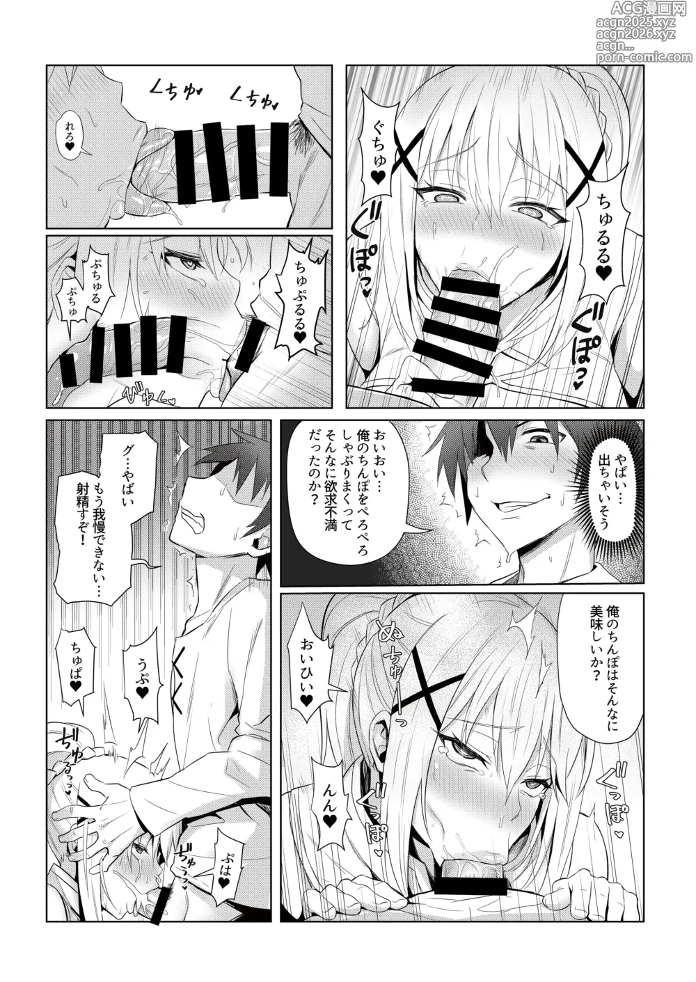 Page 11 of doujinshi Kono Daraku Shita Onna Kishi ni Syukufuku o!