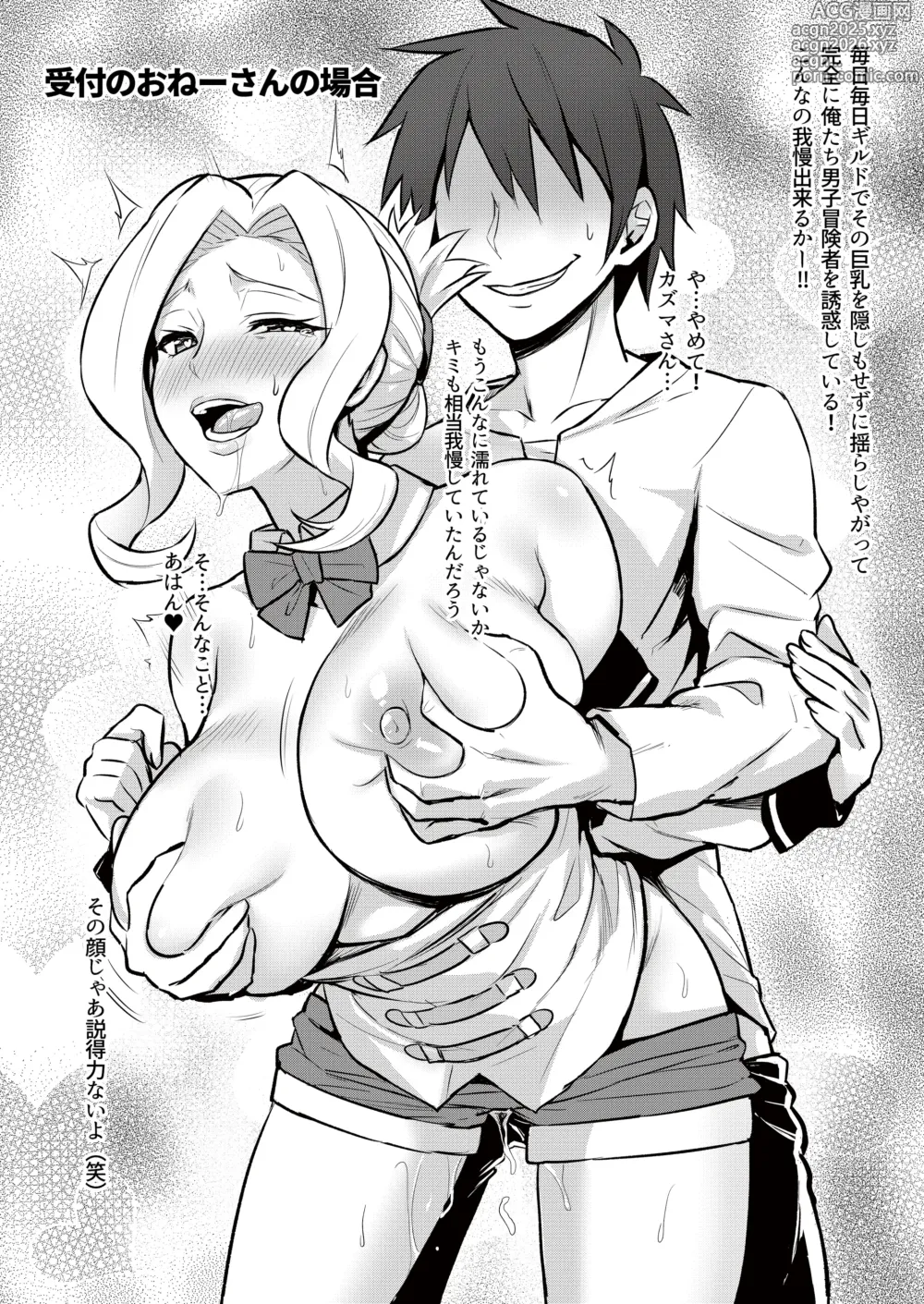 Page 20 of doujinshi Kono Daraku Shita Onna Kishi ni Syukufuku o!