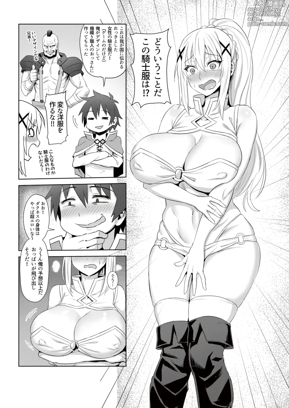 Page 6 of doujinshi Kono Daraku Shita Onna Kishi ni Syukufuku o!