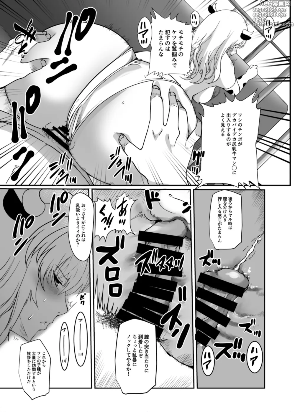 Page 30 of doujinshi Akogare no Sensei wa Chikan Densha de Choukyouzumi Deshita Eto Matome Plus