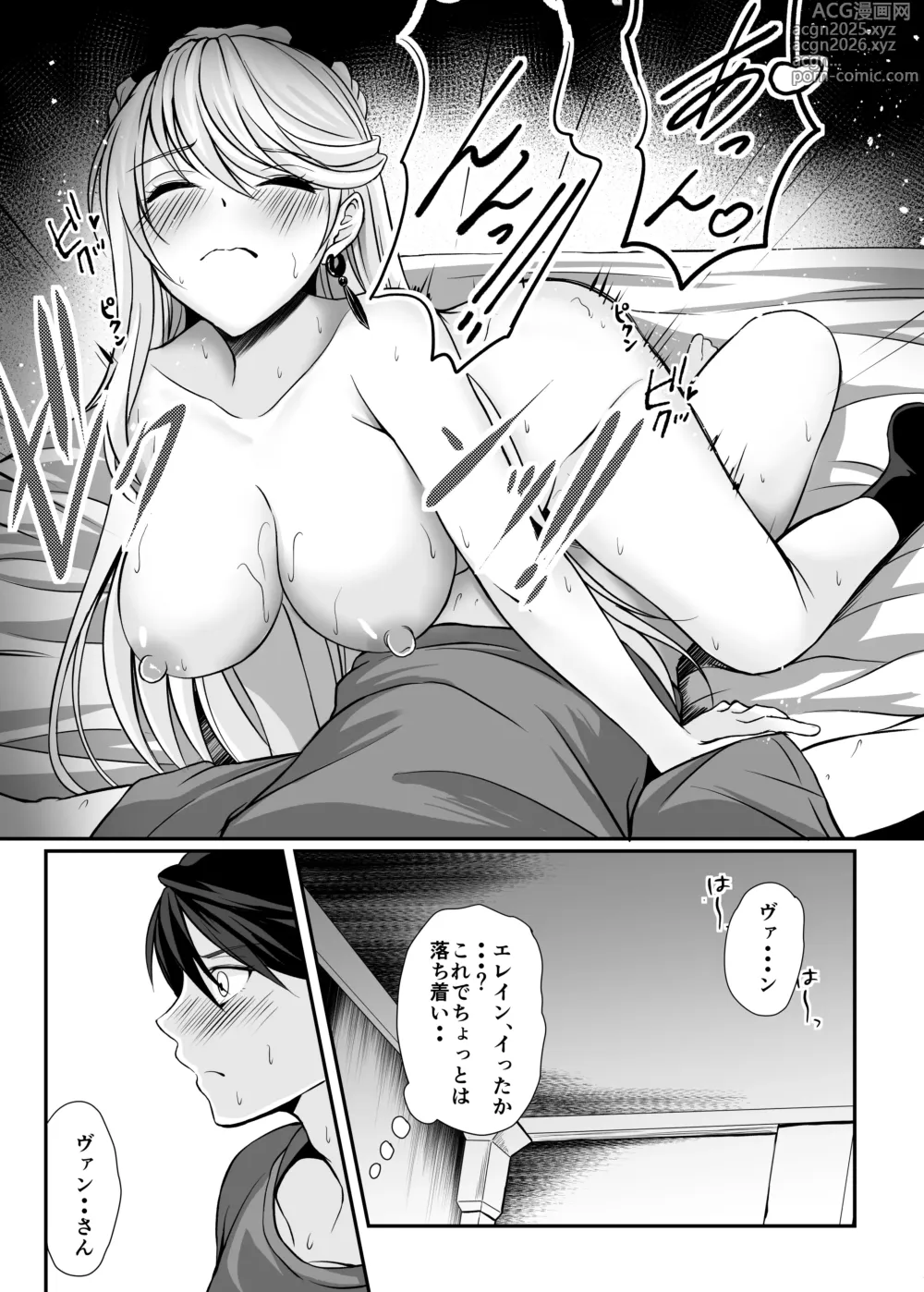 Page 14 of doujinshi Spriggan no Amai Ichiya