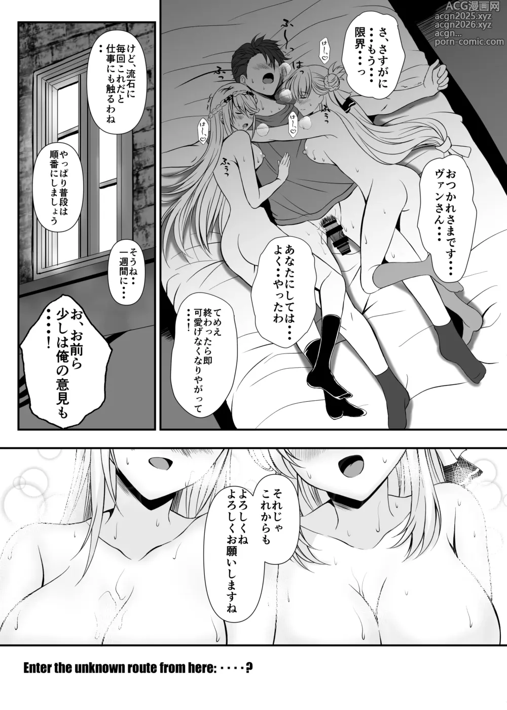 Page 20 of doujinshi Spriggan no Amai Ichiya