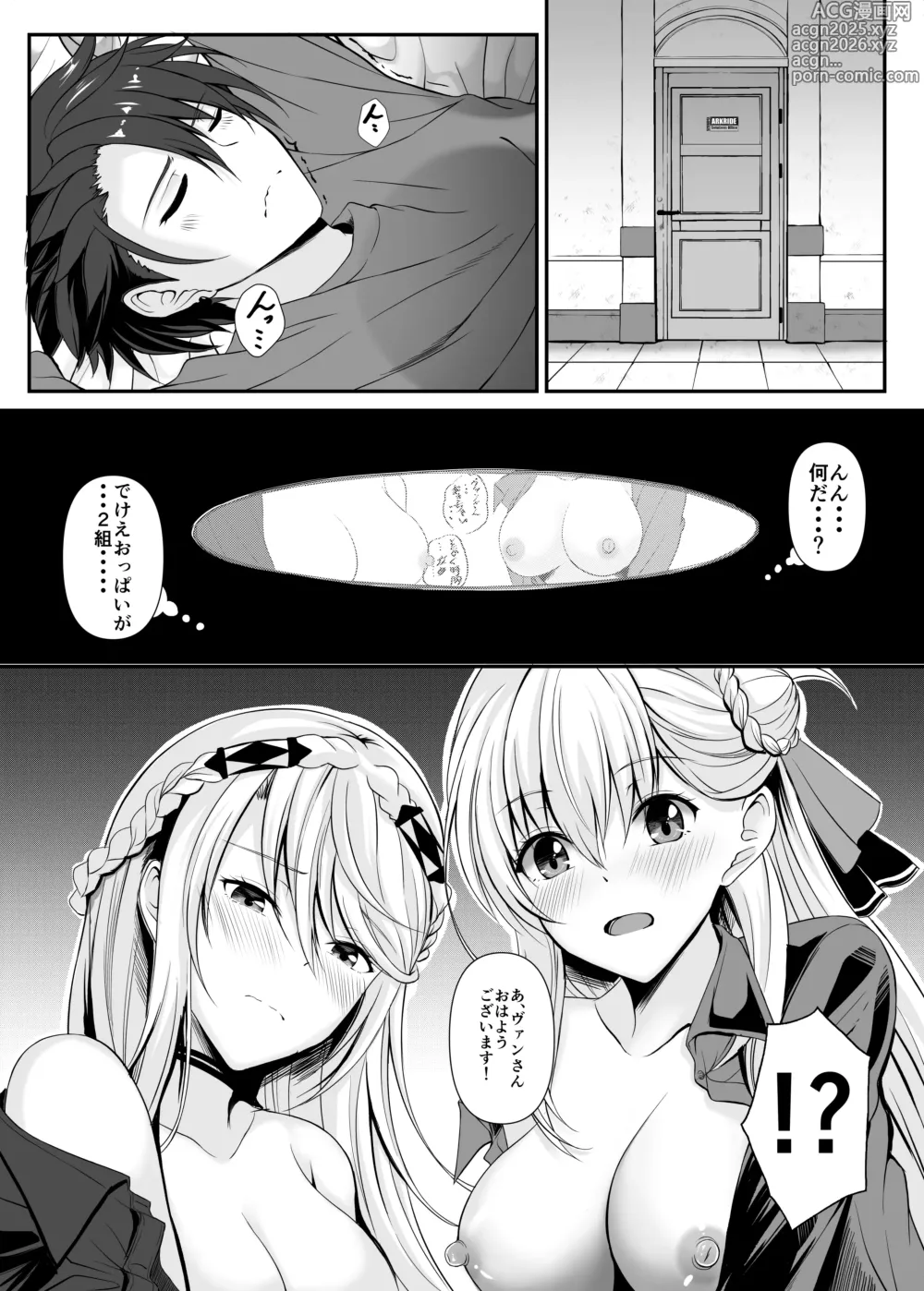 Page 5 of doujinshi Spriggan no Amai Ichiya