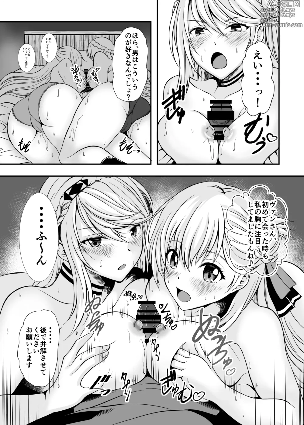 Page 8 of doujinshi Spriggan no Amai Ichiya