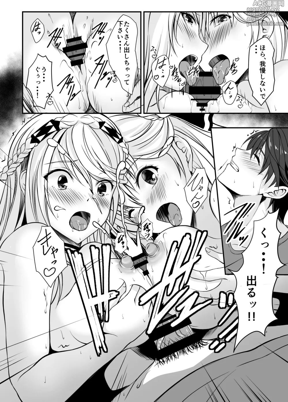 Page 9 of doujinshi Spriggan no Amai Ichiya