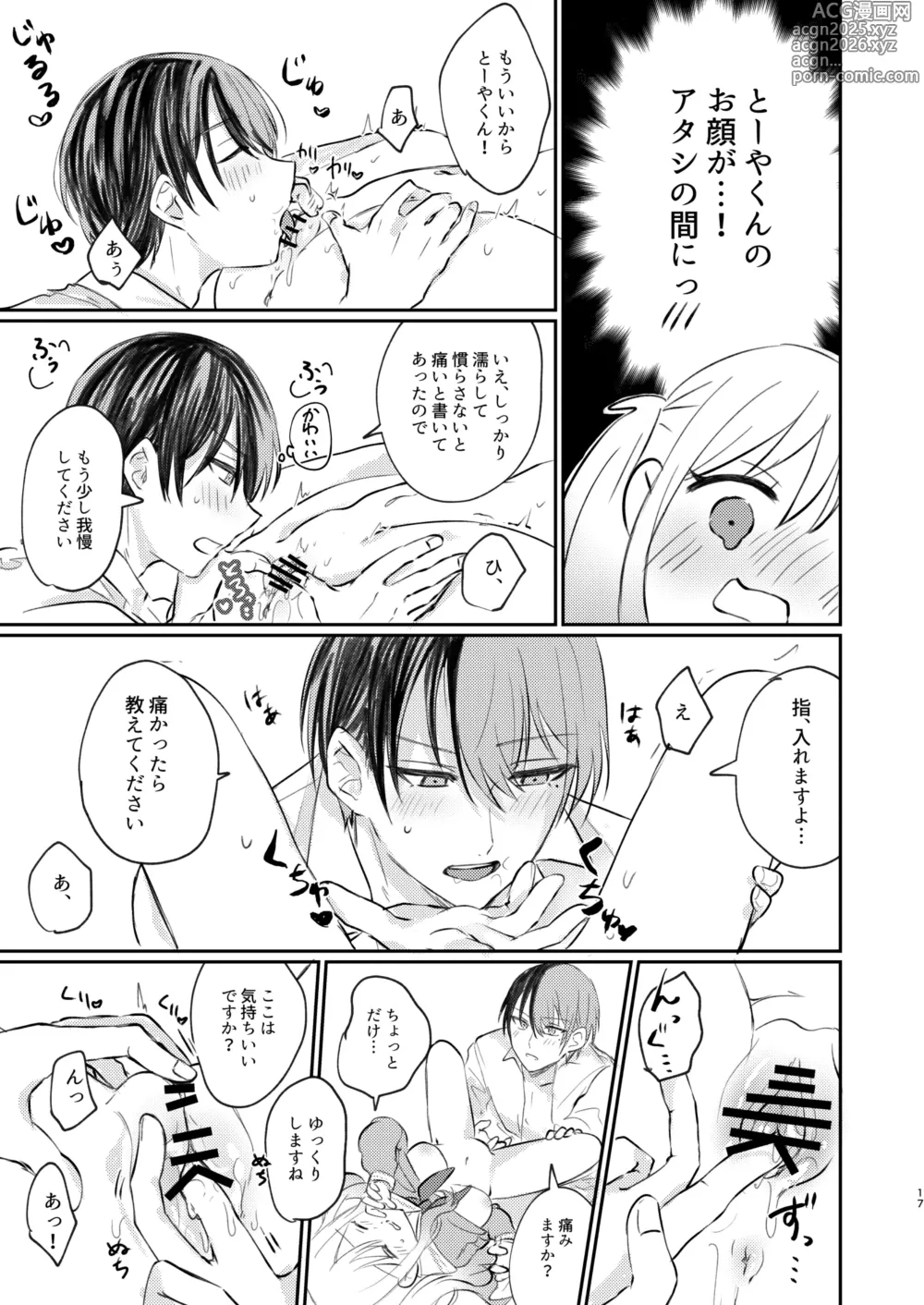 Page 16 of doujinshi Kimi wa Boku no Ittousei