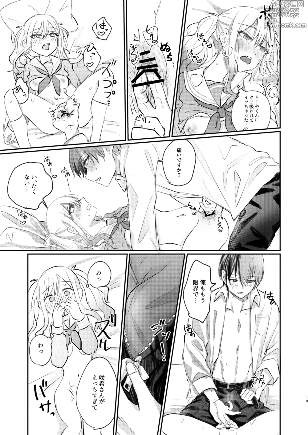 Page 18 of doujinshi Kimi wa Boku no Ittousei