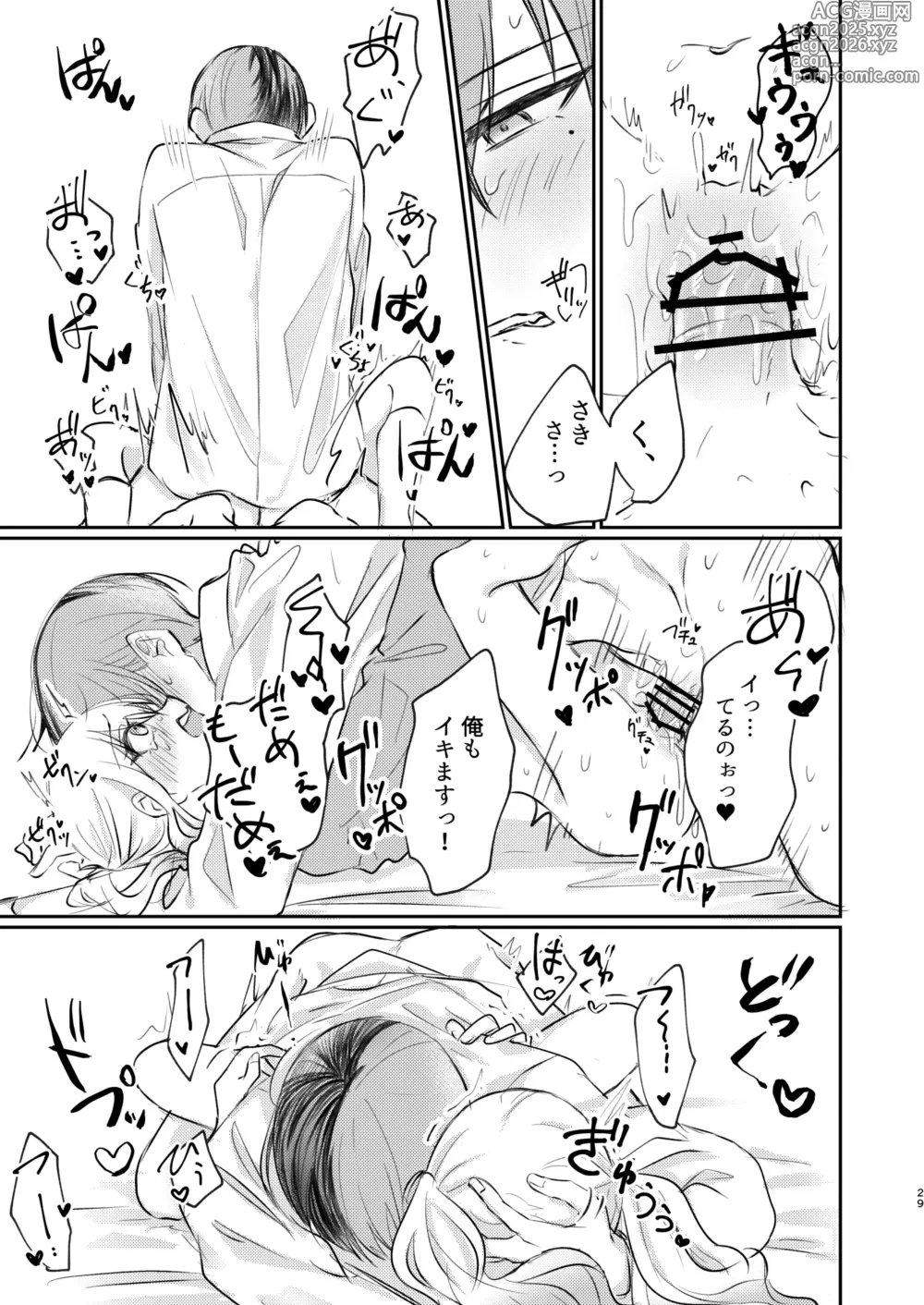 Page 28 of doujinshi Kimi wa Boku no Ittousei