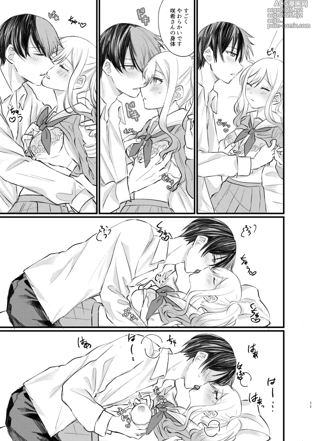 Page 10 of doujinshi Kimi wa Boku no Ittousei