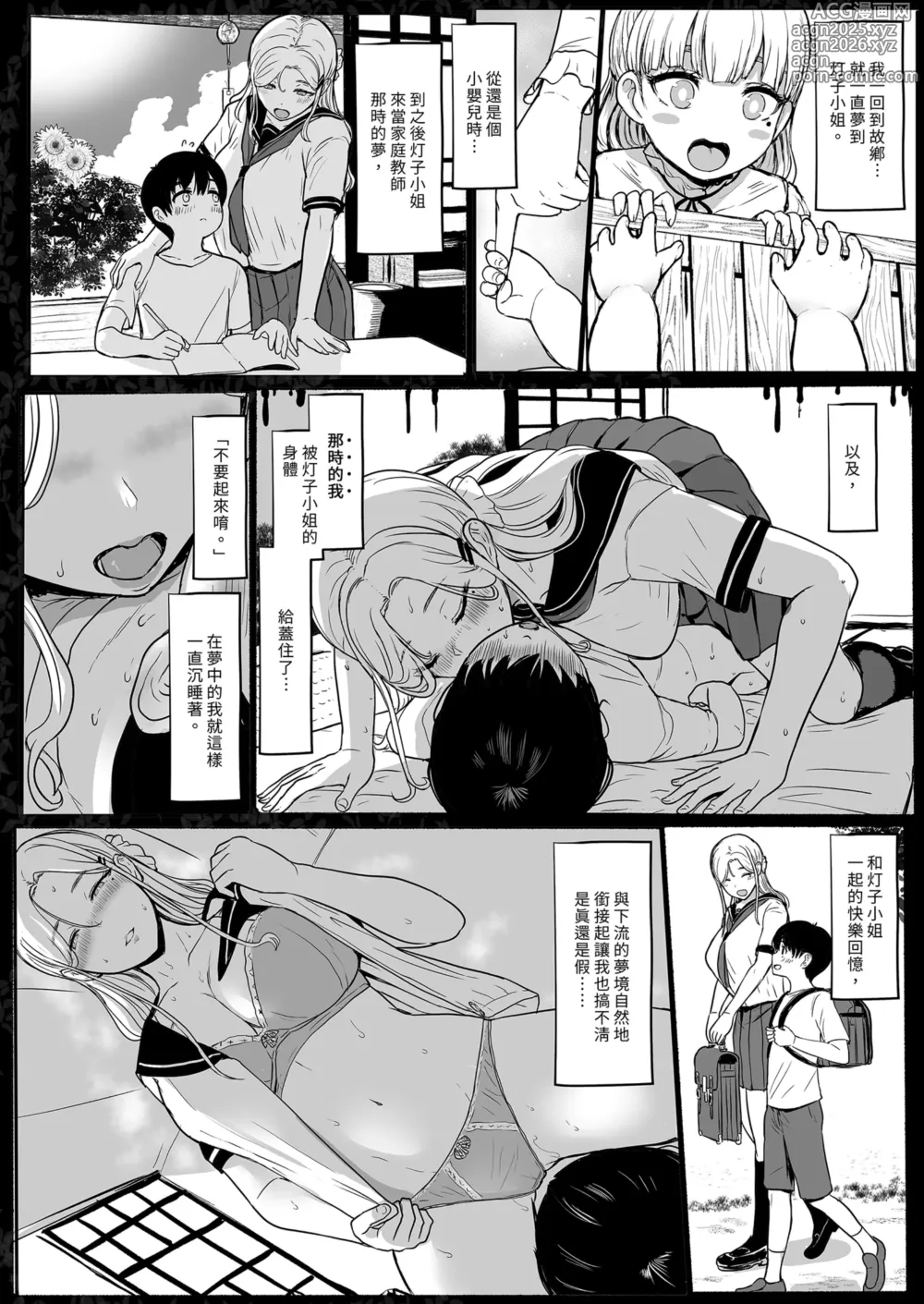 Page 19 of doujinshi つぎは、もっときもちいいよ｜下一次讓你更加著迷