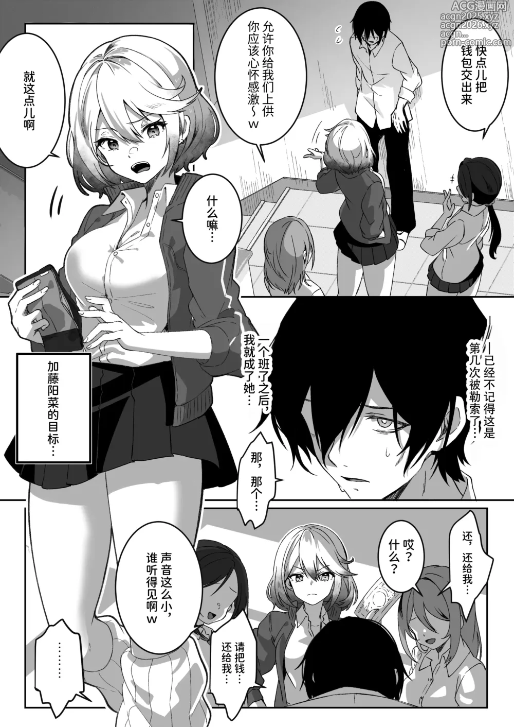 Page 3 of doujinshi 从异世界转生过来的我用暗黑力量向勇者队伍复仇～女战士篇～