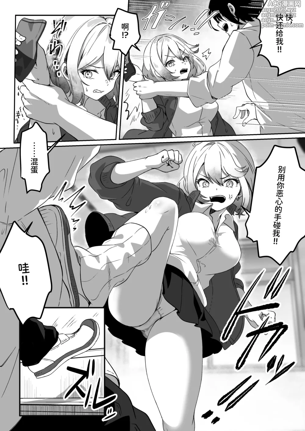 Page 4 of doujinshi 从异世界转生过来的我用暗黑力量向勇者队伍复仇～女战士篇～