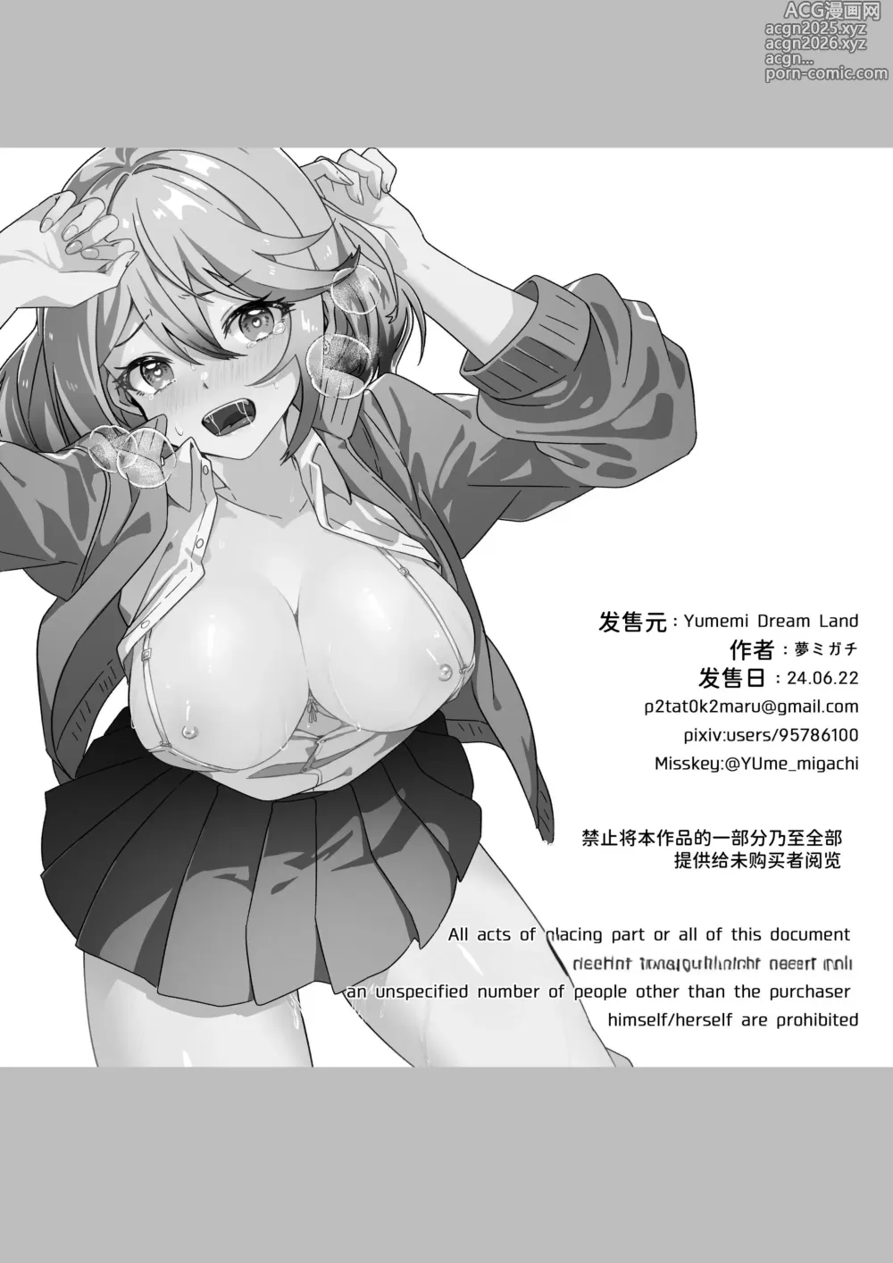 Page 41 of doujinshi 从异世界转生过来的我用暗黑力量向勇者队伍复仇～女战士篇～