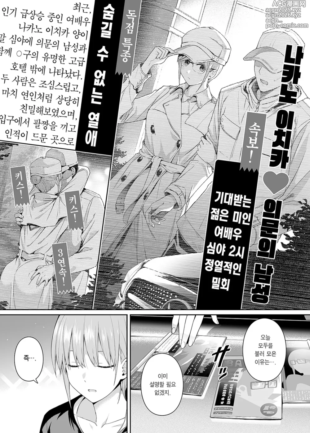 Page 2 of doujinshi 1/5의 연애 감정