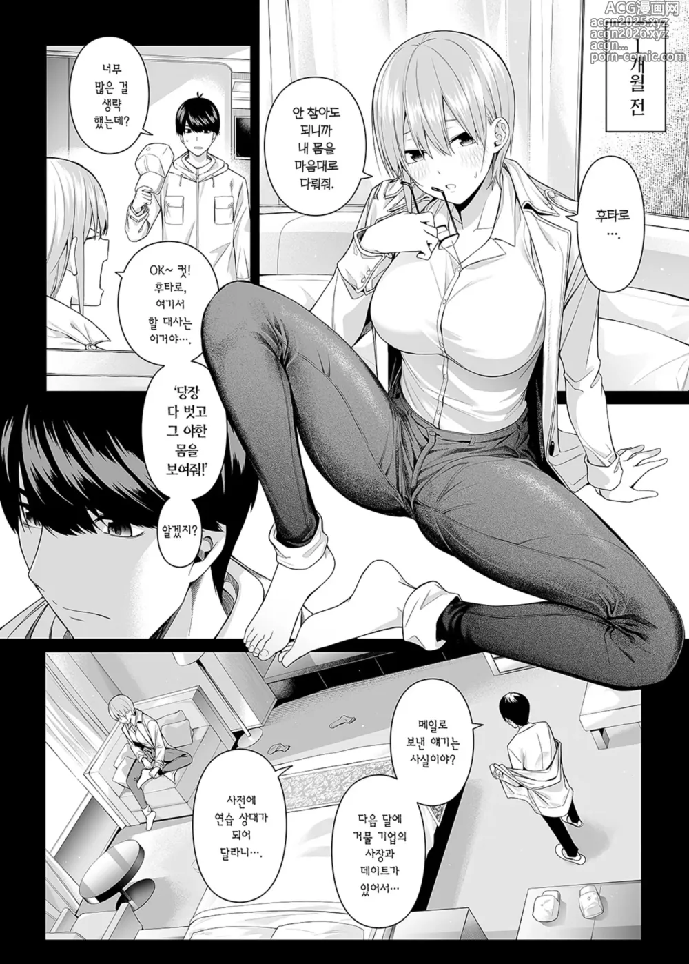 Page 16 of doujinshi 1/5의 연애 감정