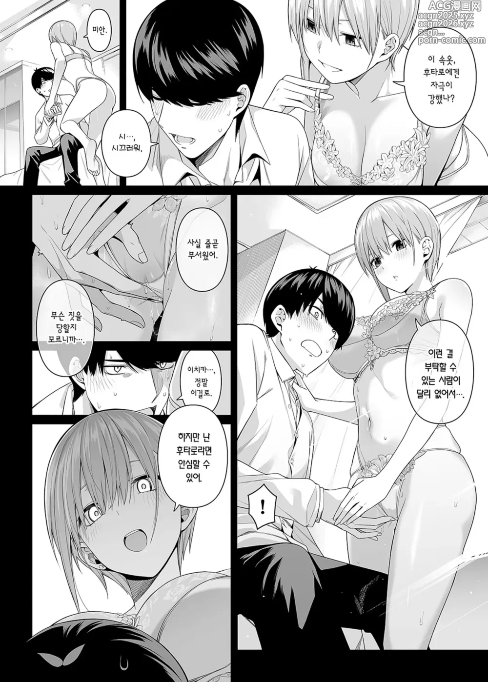 Page 24 of doujinshi 1/5의 연애 감정