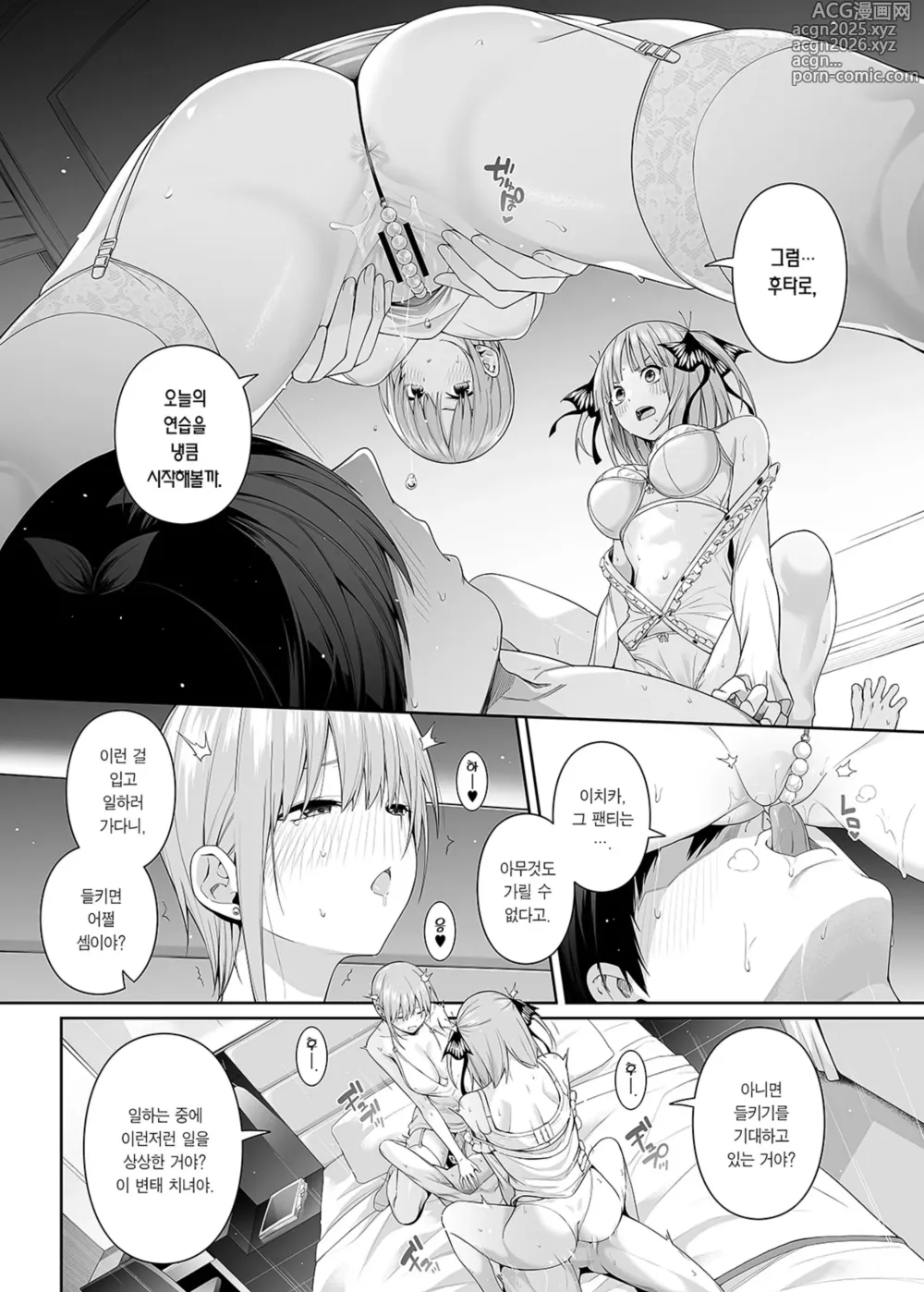 Page 33 of doujinshi 1/5의 연애 감정
