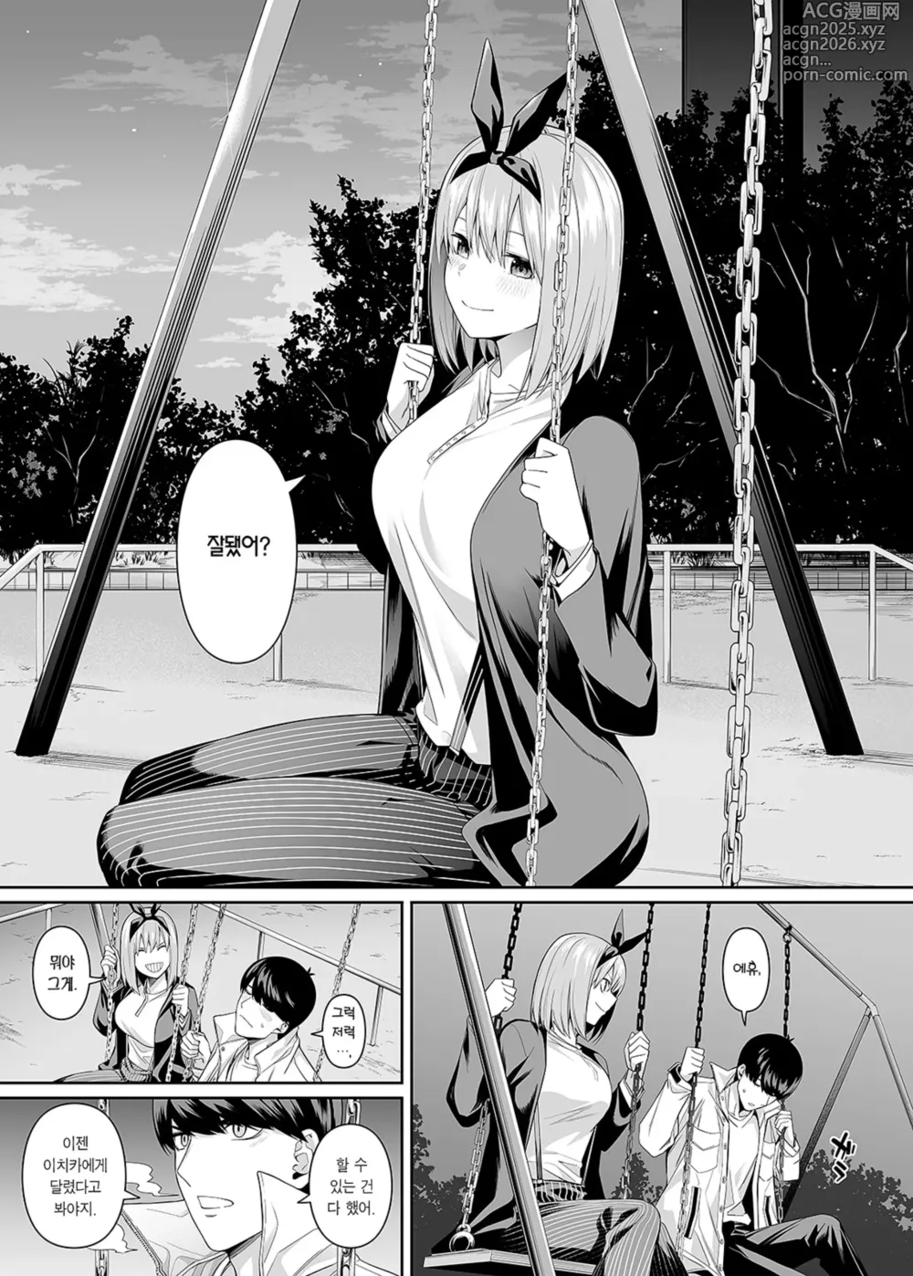 Page 90 of doujinshi 1/5의 연애 감정