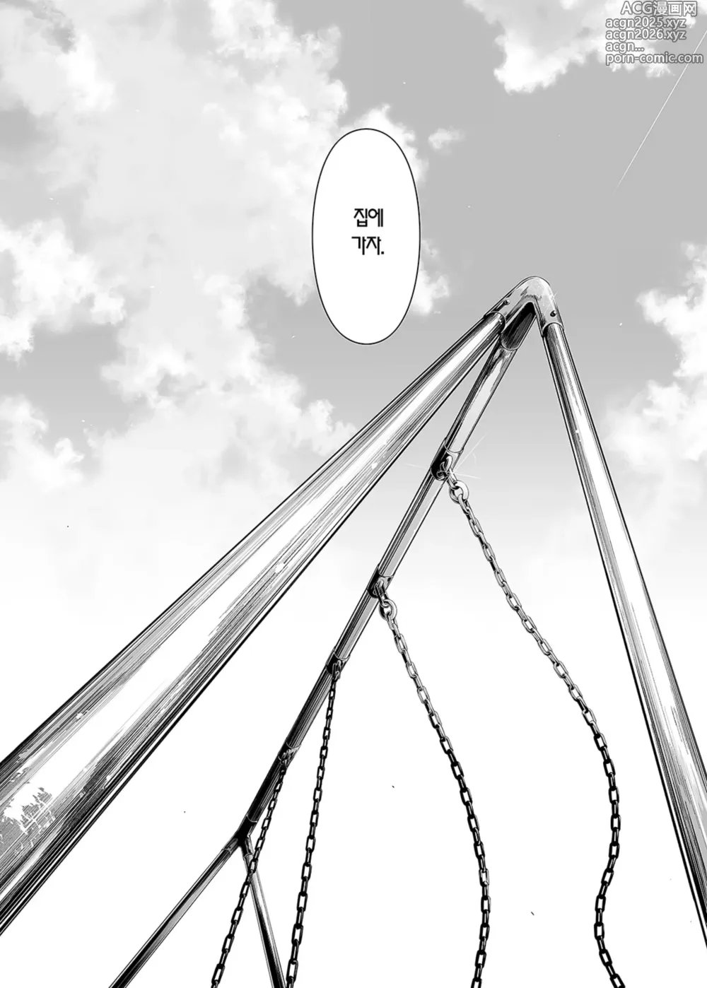 Page 93 of doujinshi 1/5의 연애 감정