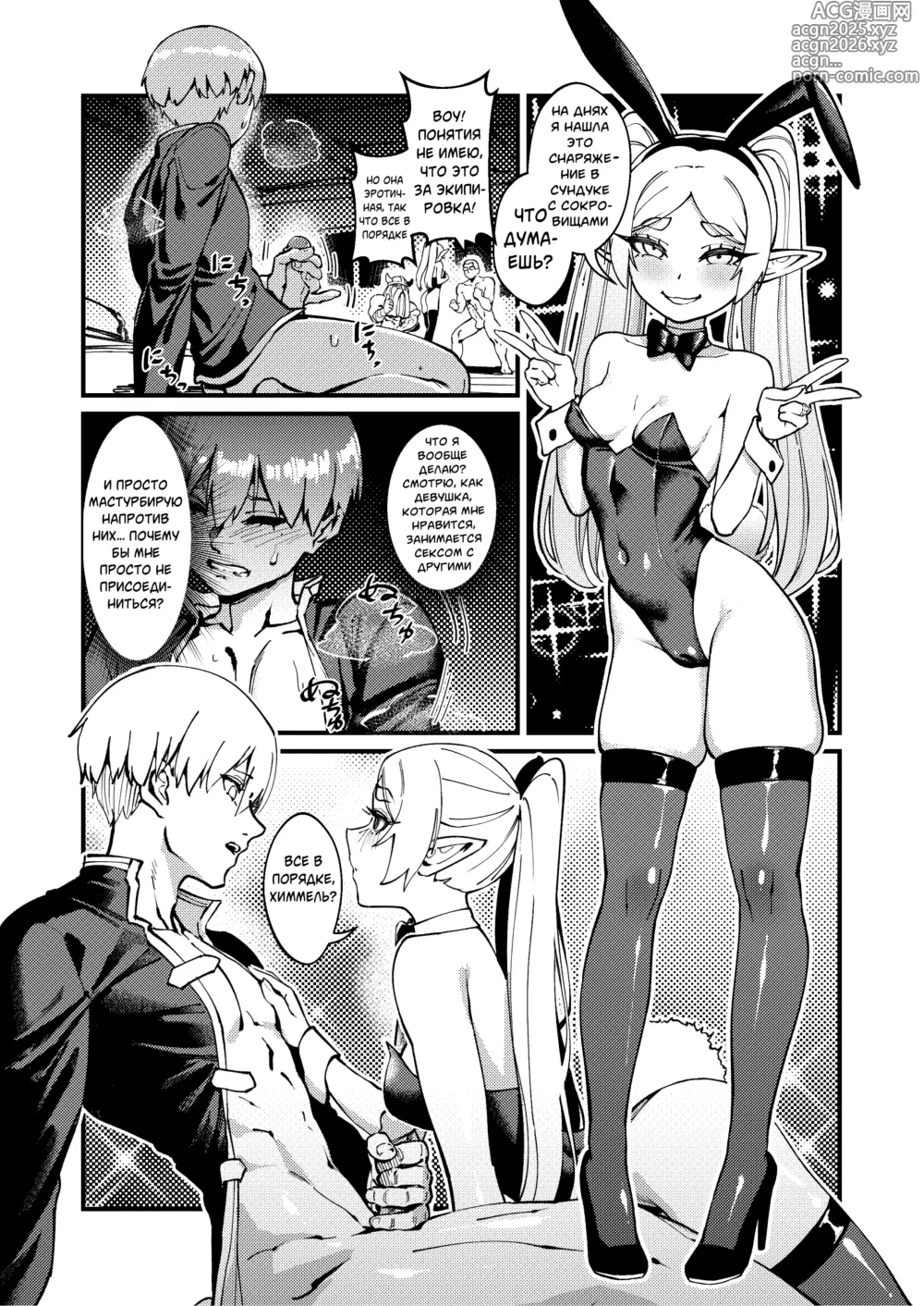 Page 23 of doujinshi Вечная любовь - Зеркальный лотос (decensored)