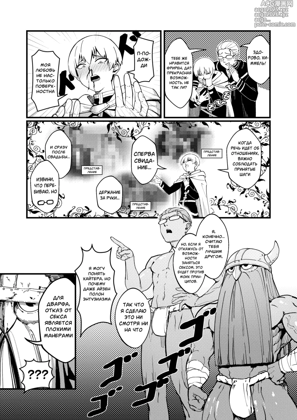 Page 5 of doujinshi Вечная любовь - Зеркальный лотос (decensored)