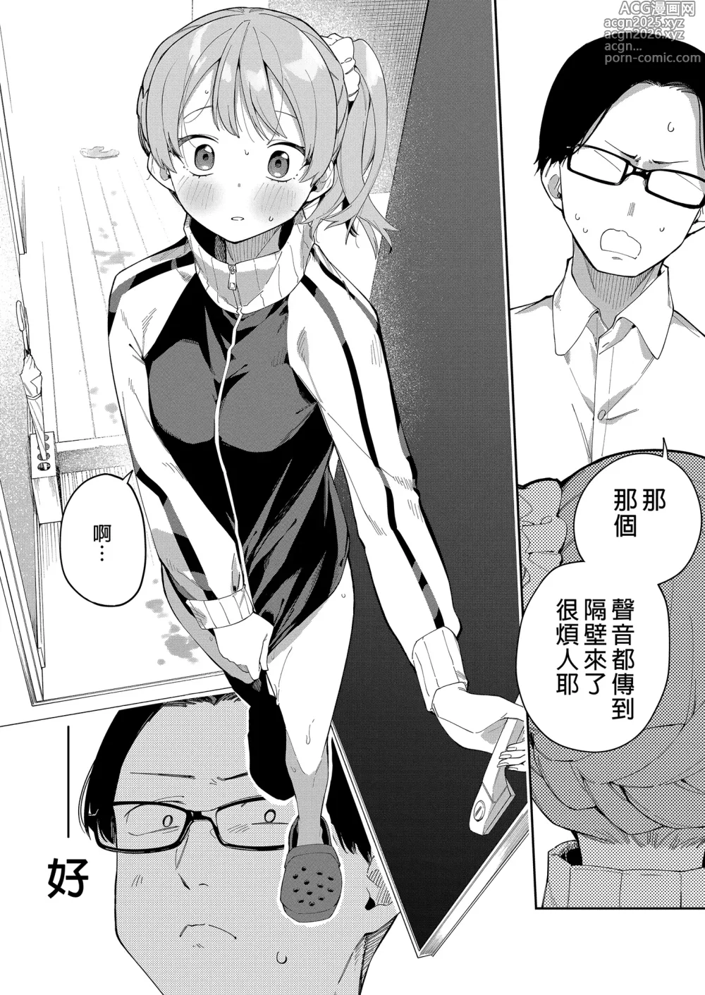 Page 39 of doujinshi 隣人は有名配信者総集編