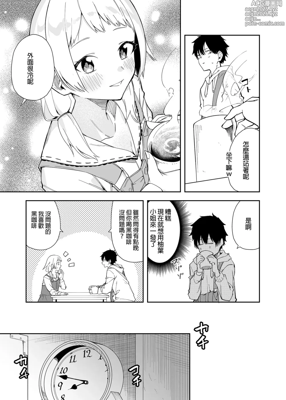 Page 9 of doujinshi 隣人は有名配信者総集編
