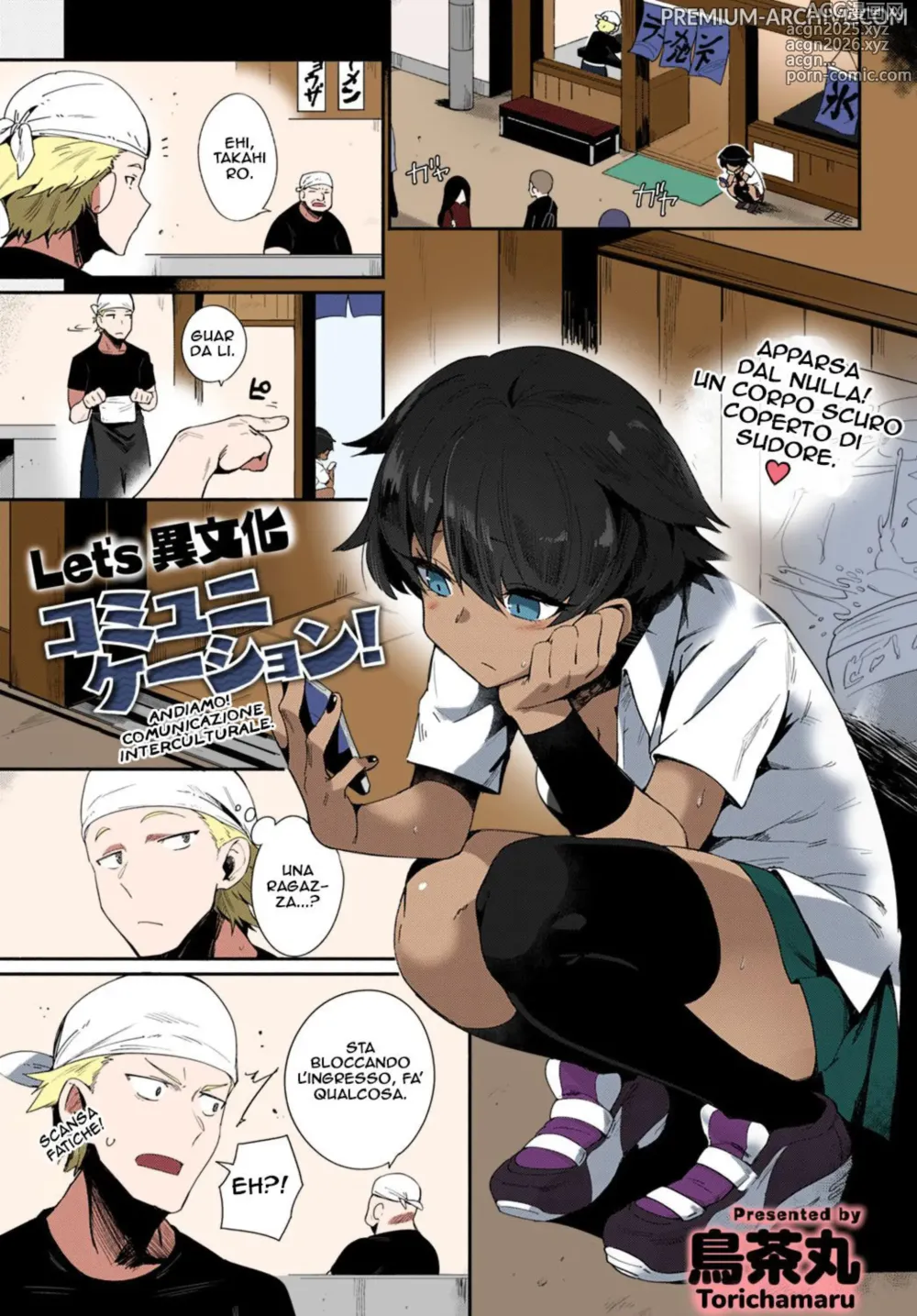 Page 1 of manga Comunicazione Interculturale